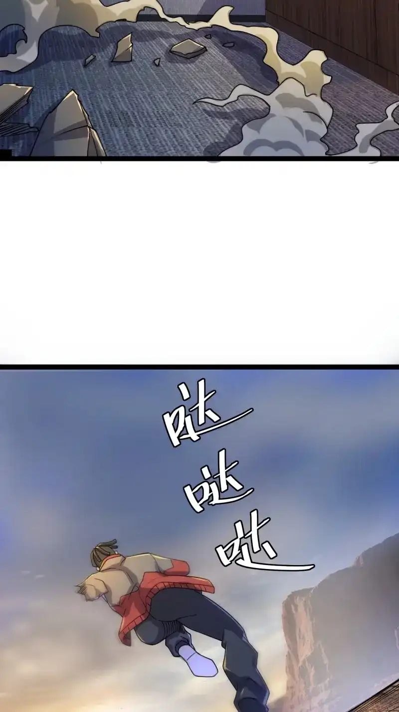 《我在末世有座黄金宫》第115话 113 六级！ 第22页