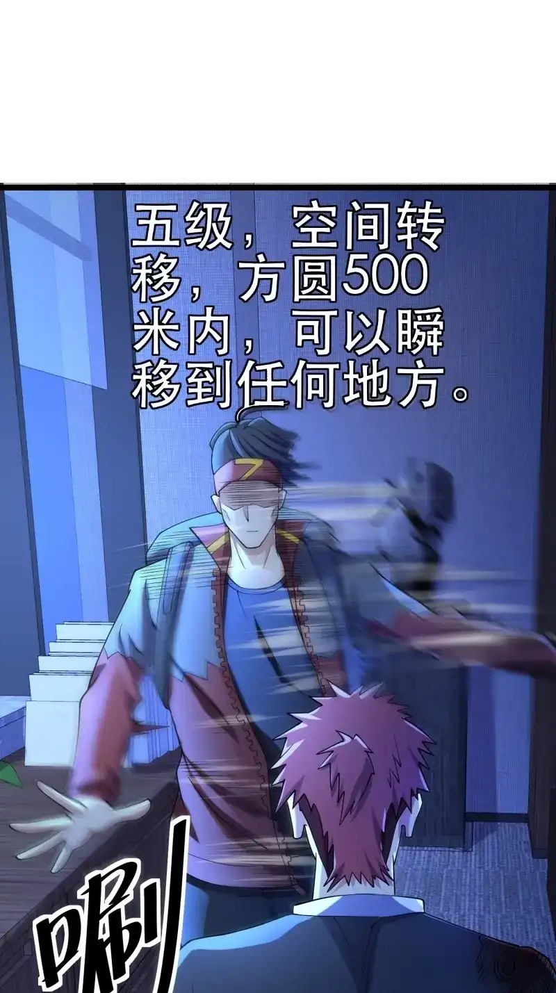 《我在末世有座黄金宫》第115话 113 六级！ 第7页