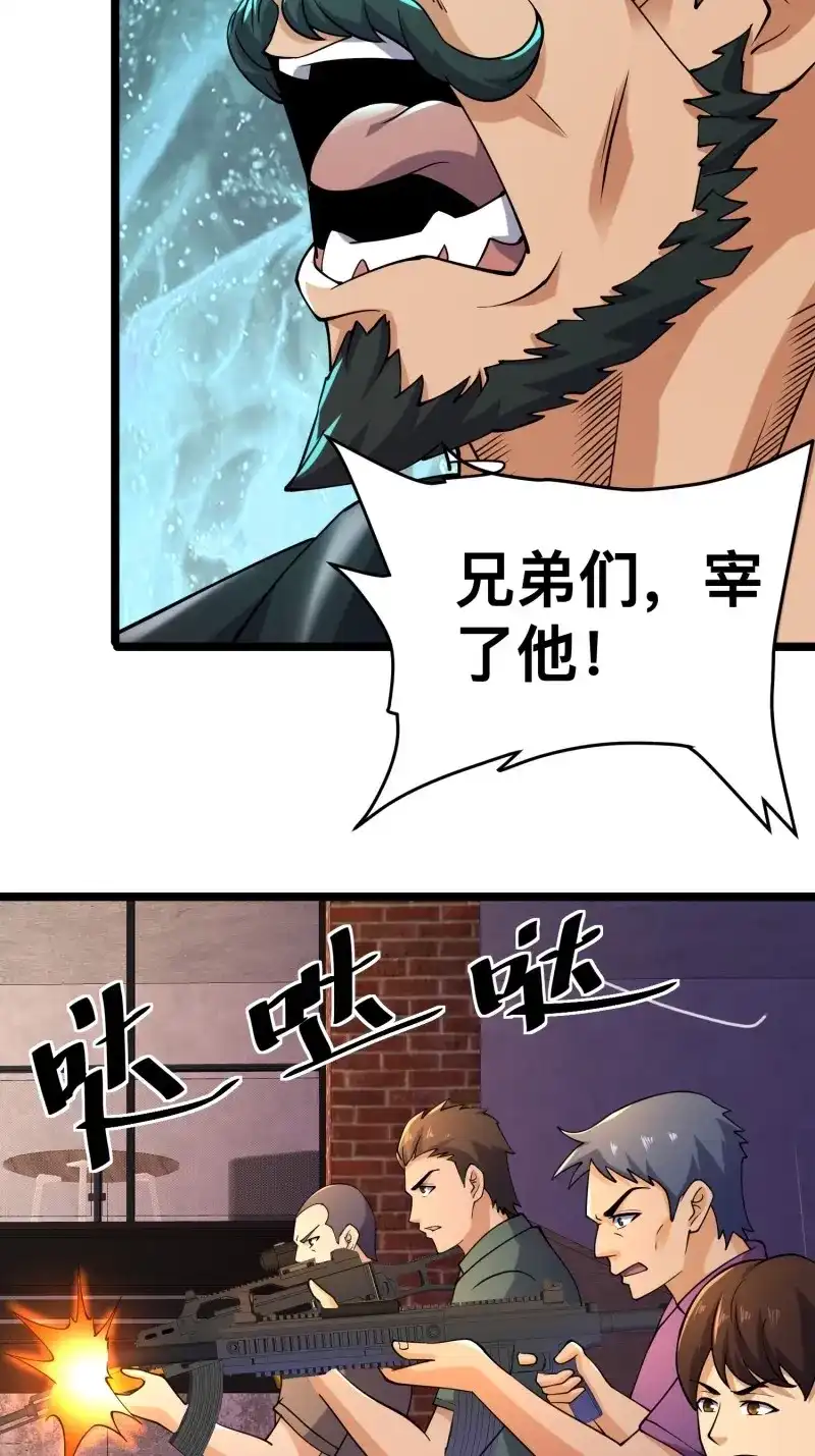 《我在末世有座黄金宫》第116话 114 小试牛刀 第15页