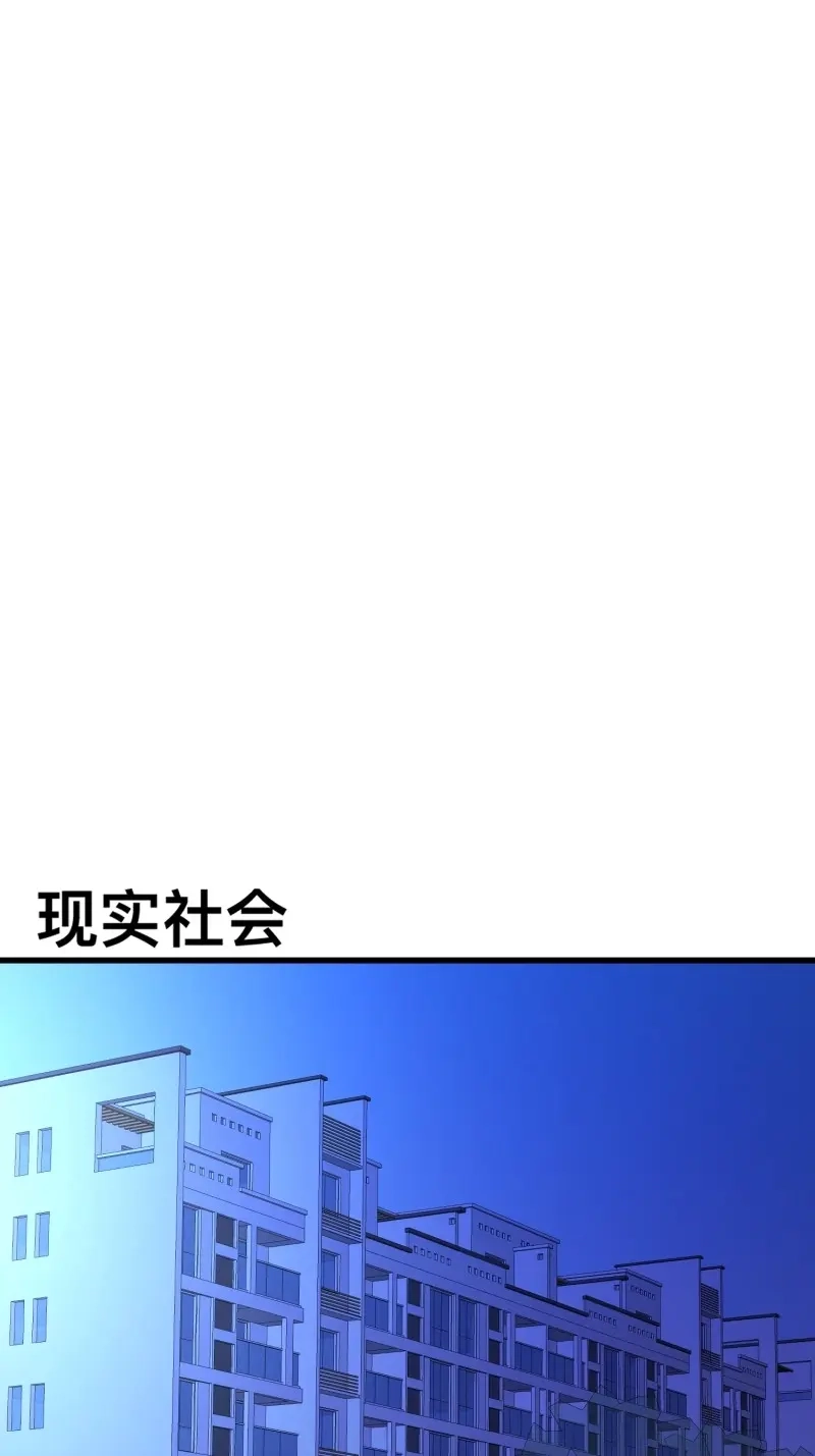《我在末世有座黄金宫》第116话 114 小试牛刀 第44页