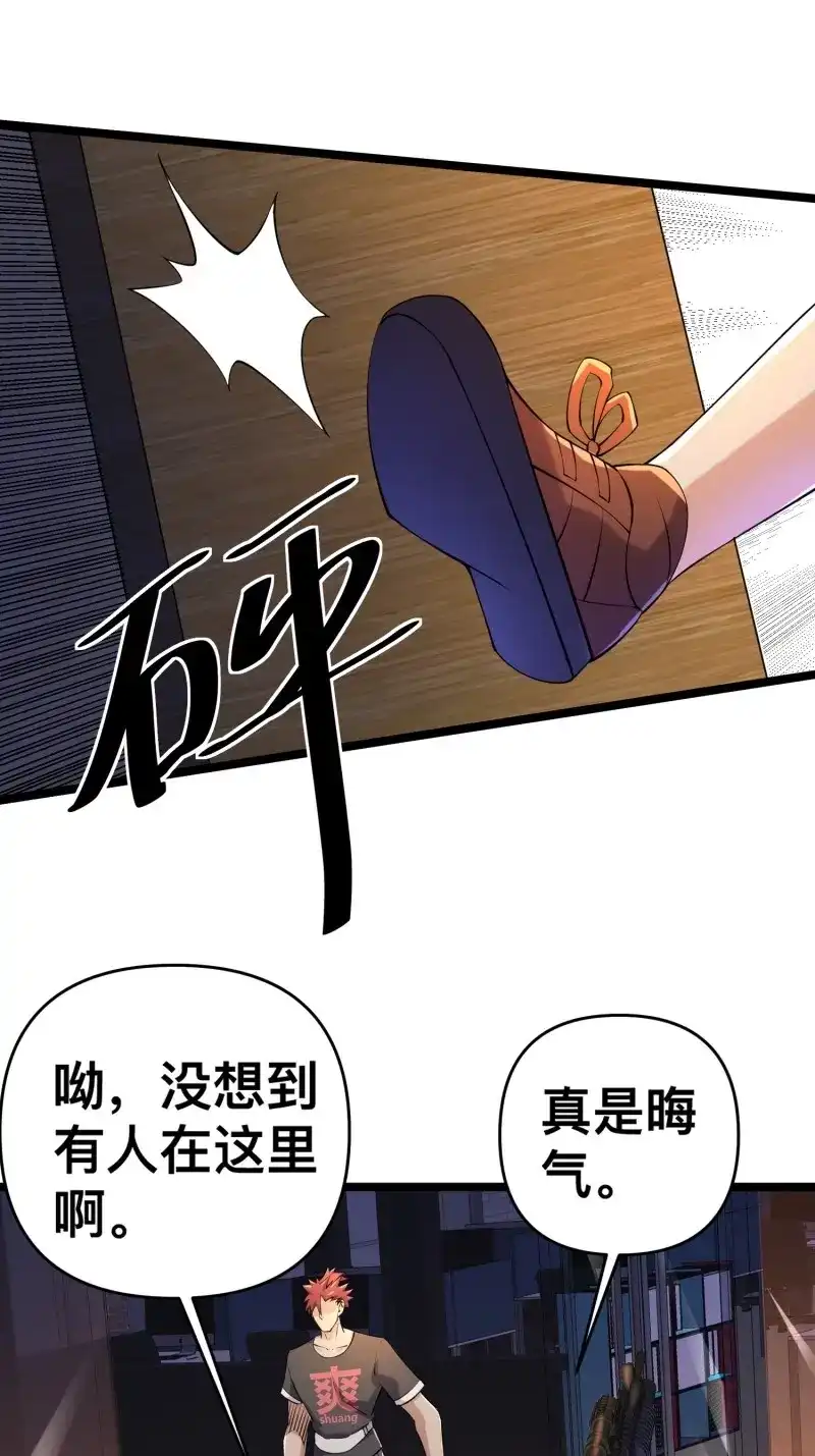 《我在末世有座黄金宫》第116话 114 小试牛刀 第9页