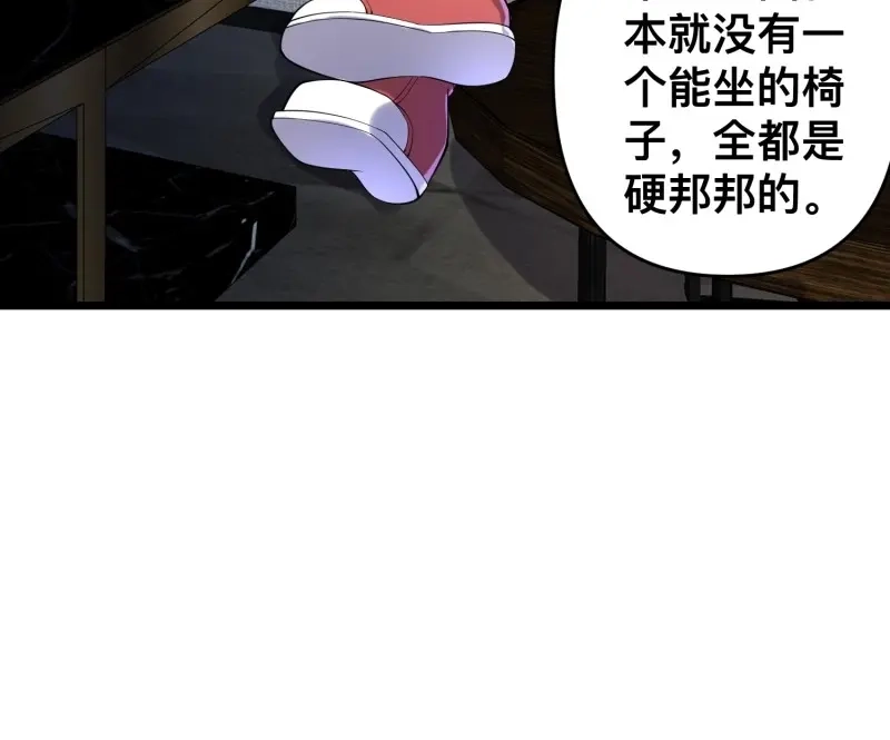 《我在末世有座黄金宫》第117话 115 秦爽我拿下了 第16页