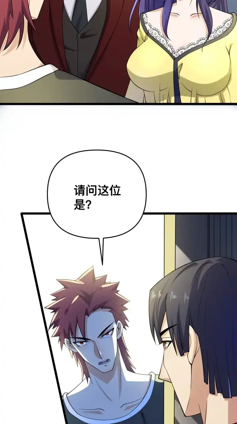 《我在末世有座黄金宫》第117话 115 秦爽我拿下了 第38页