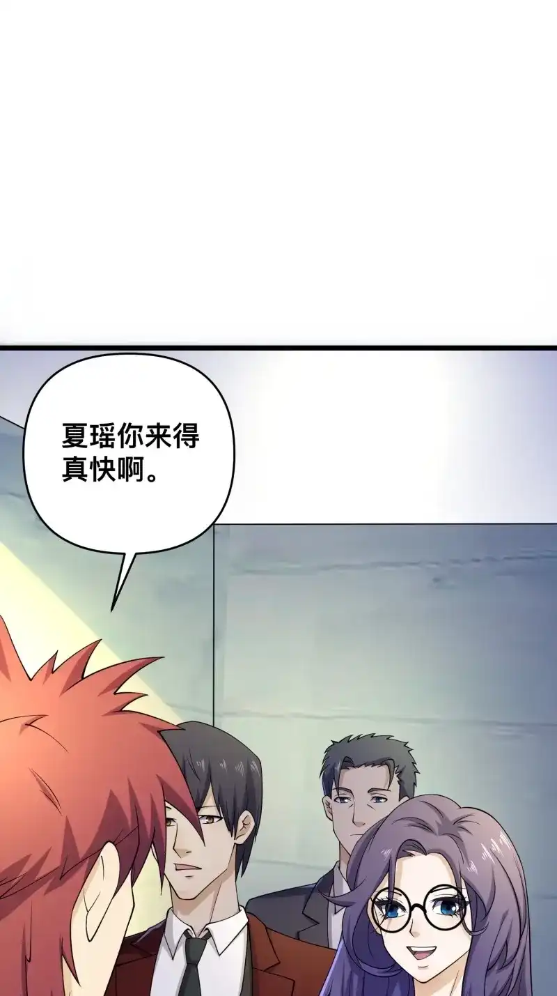 《我在末世有座黄金宫》第117话 115 秦爽我拿下了 第37页