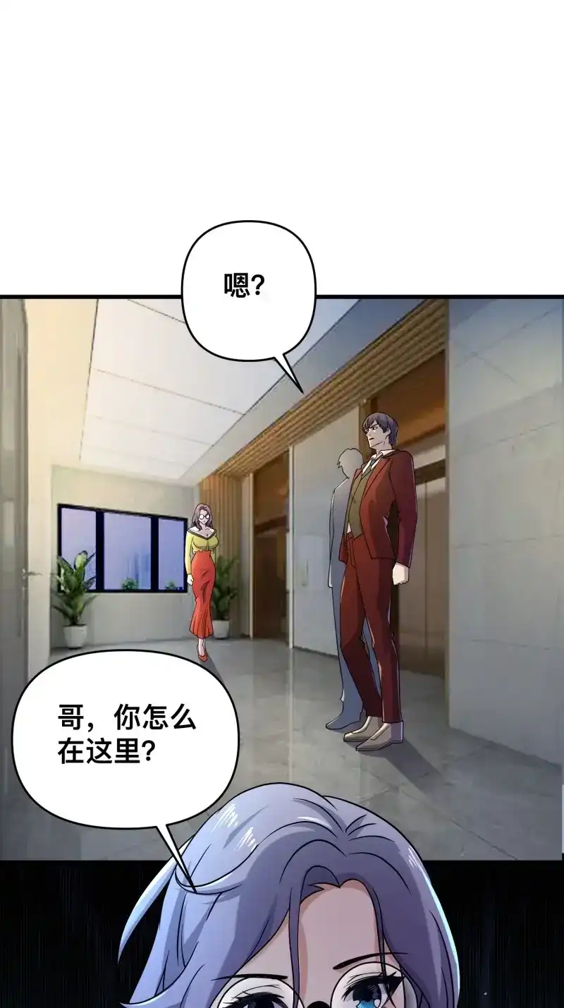 《我在末世有座黄金宫》第117话 115 秦爽我拿下了 第25页