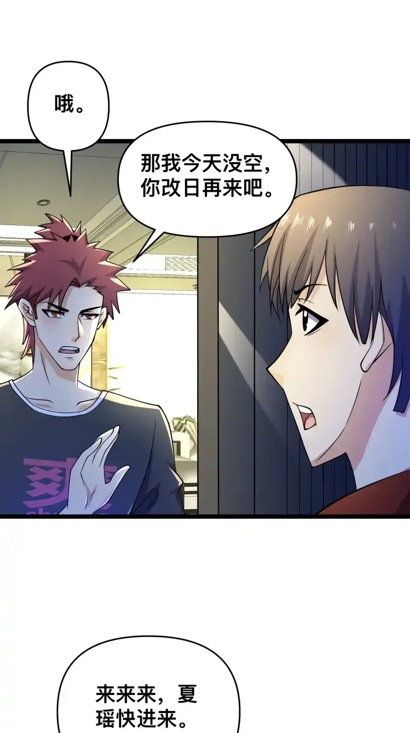 《我在末世有座黄金宫》第117话 115 秦爽我拿下了 第41页
