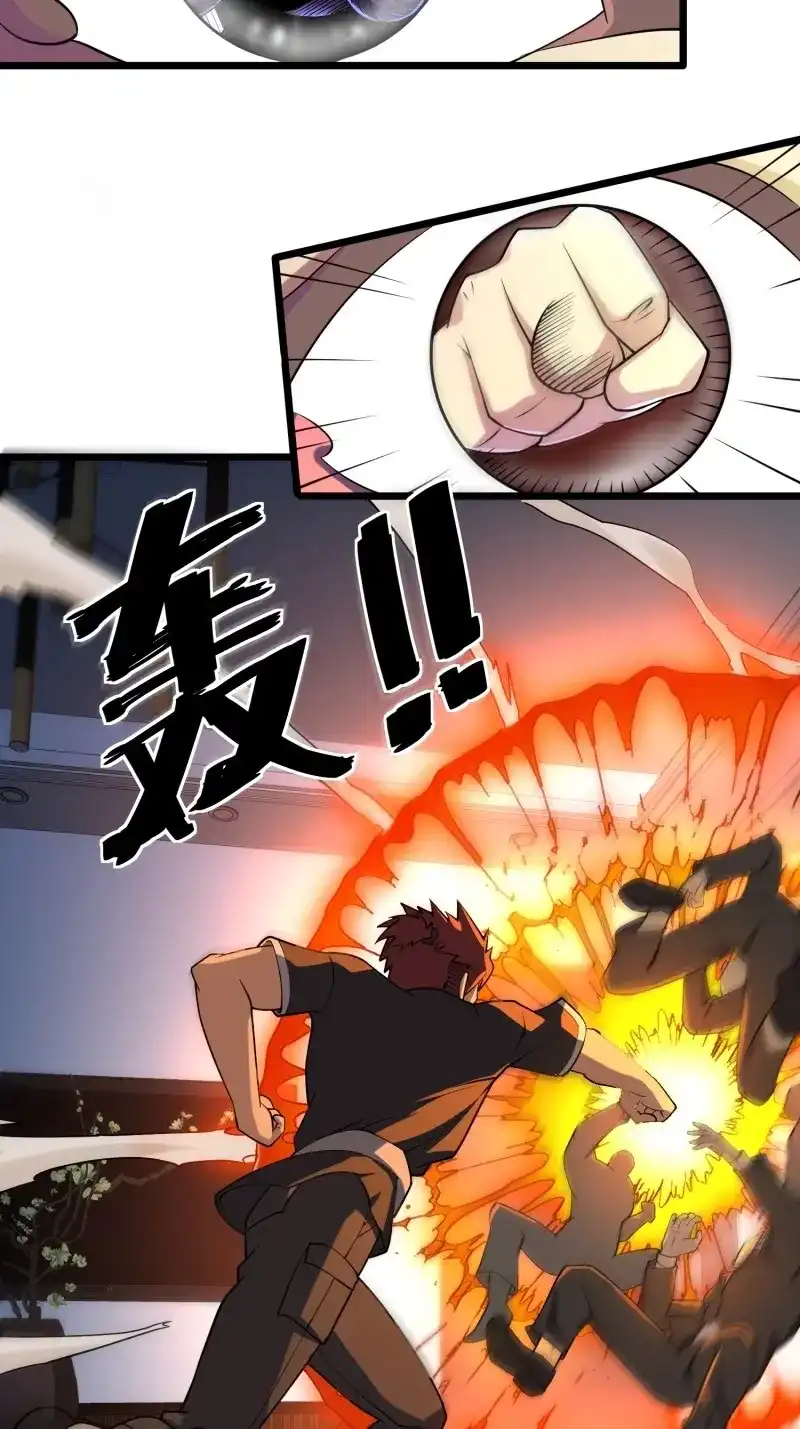 《我在末世有座黄金宫》第118话 116 坏女人 第42页
