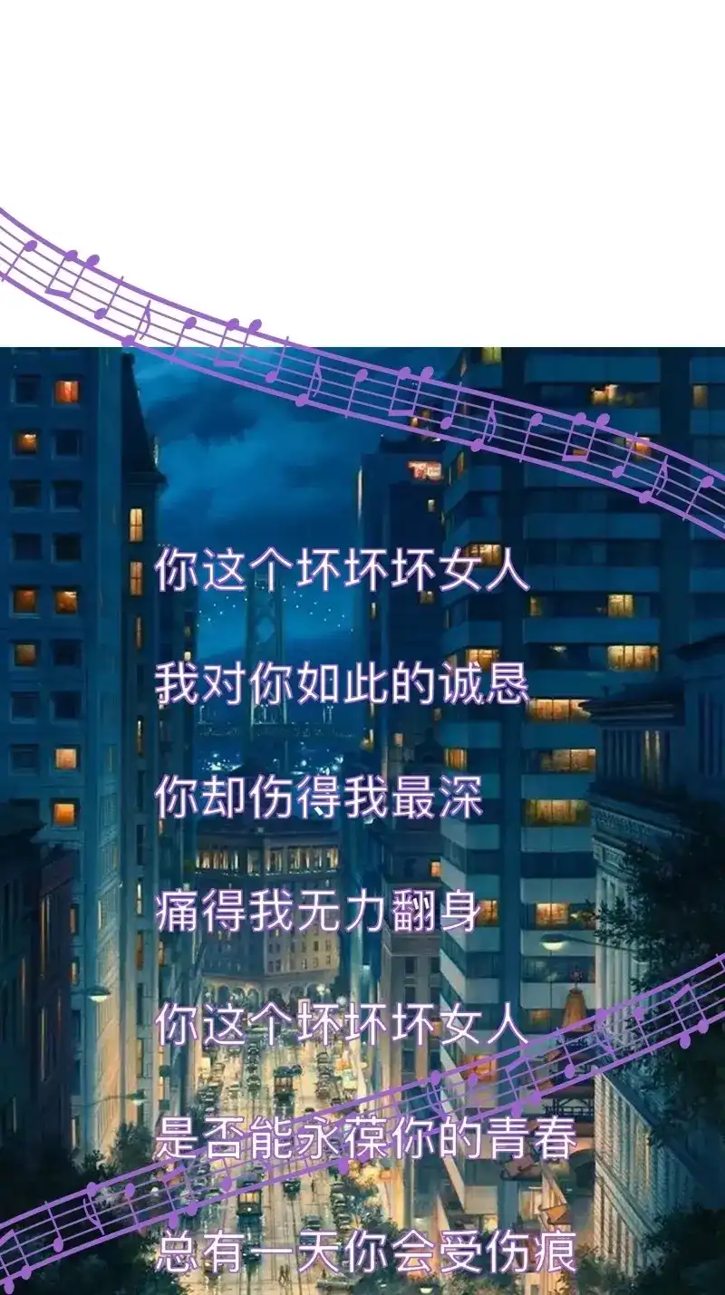《我在末世有座黄金宫》第118话 116 坏女人 第59页