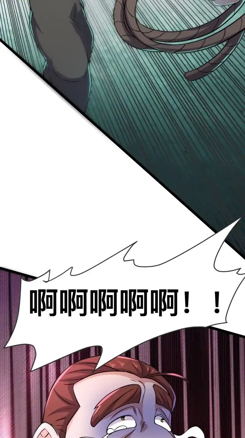 《我在末世有座黄金宫》第118话 116 坏女人 第30页