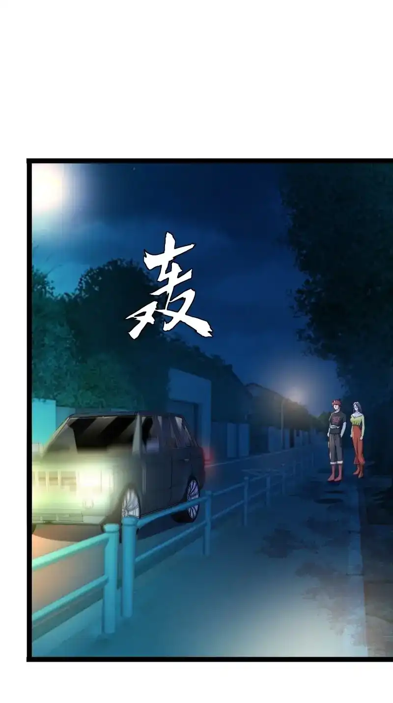 《我在末世有座黄金宫》第118话 116 坏女人 第54页