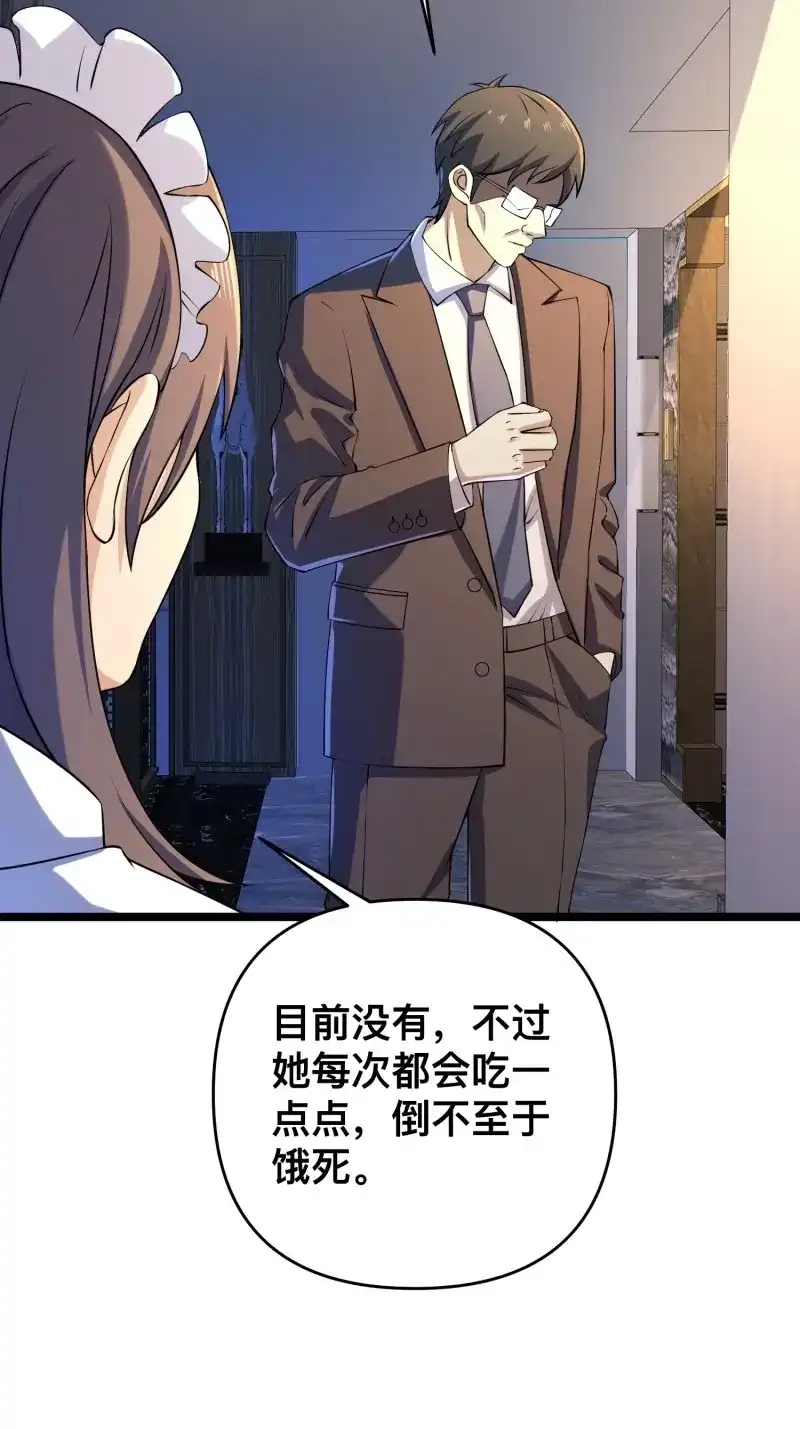《我在末世有座黄金宫》第119话 117 月湖山庄 第19页