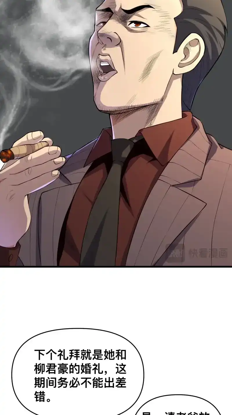 《我在末世有座黄金宫》第119话 117 月湖山庄 第5页