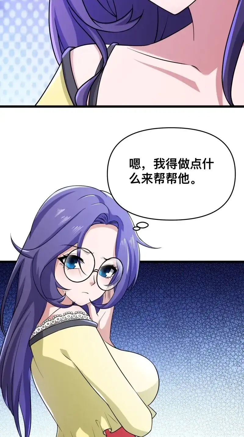 《我在末世有座黄金宫》第119话 117 月湖山庄 第46页