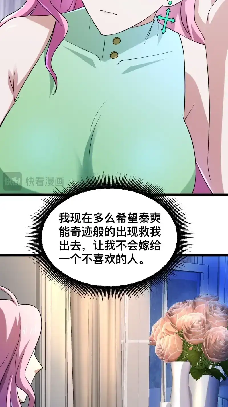 《我在末世有座黄金宫》第119话 117 月湖山庄 第31页