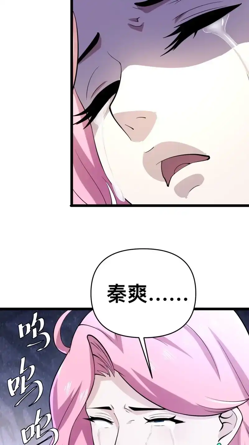 《我在末世有座黄金宫》第119话 117 月湖山庄 第35页