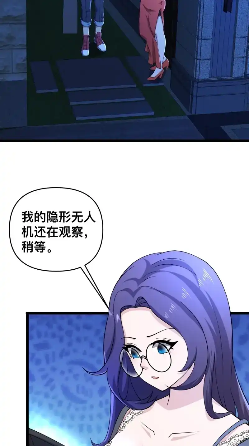 《我在末世有座黄金宫》第119话 117 月湖山庄 第38页