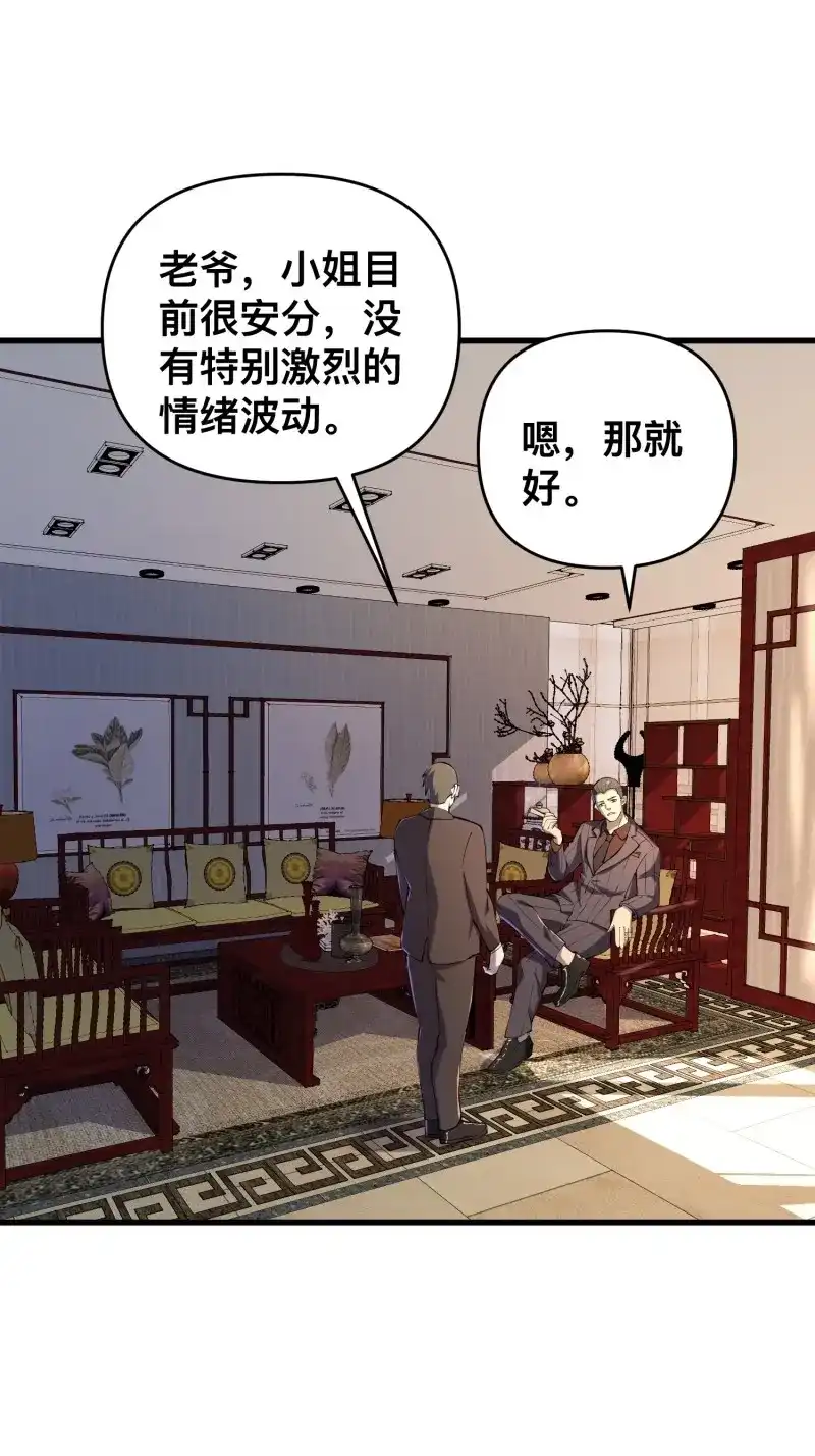 《我在末世有座黄金宫》第119话 117 月湖山庄 第2页