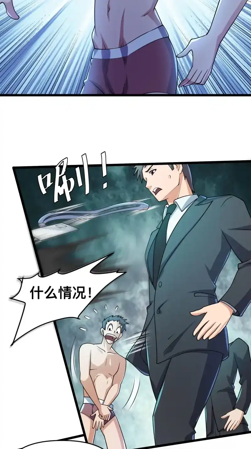 《我在末世有座黄金宫》第119话 117 月湖山庄 第53页