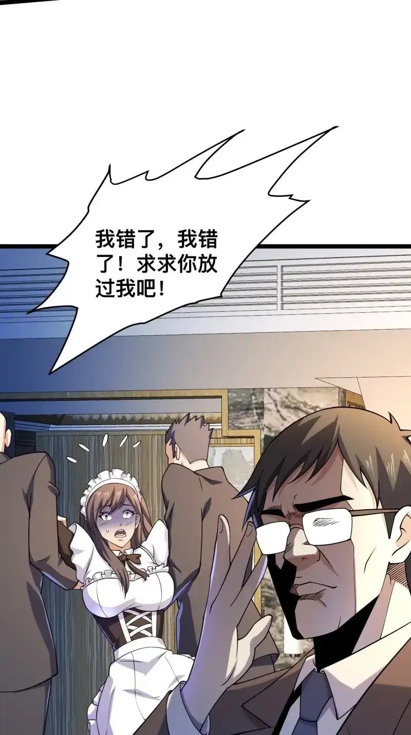 《我在末世有座黄金宫》第119话 117 月湖山庄 第27页
