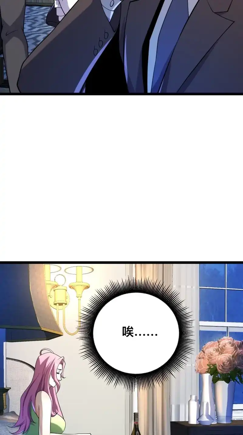 《我在末世有座黄金宫》第119话 117 月湖山庄 第28页