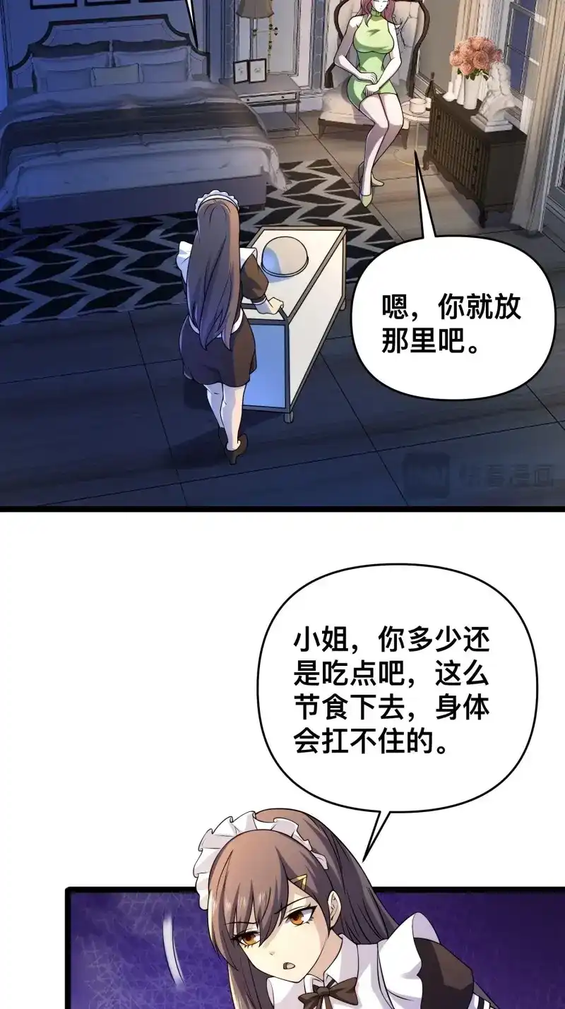 《我在末世有座黄金宫》第119话 117 月湖山庄 第11页