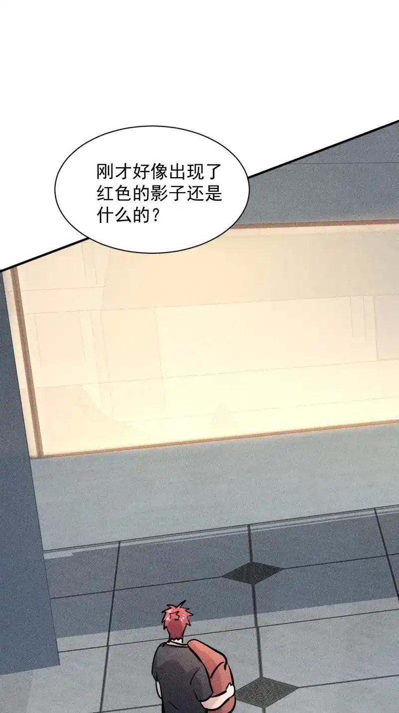 《我在末世有座黄金宫》第12话 10 太飘闪着腰 第46页