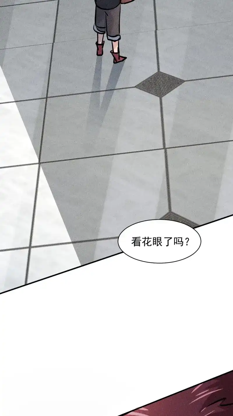 《我在末世有座黄金宫》第12话 10 太飘闪着腰 第47页