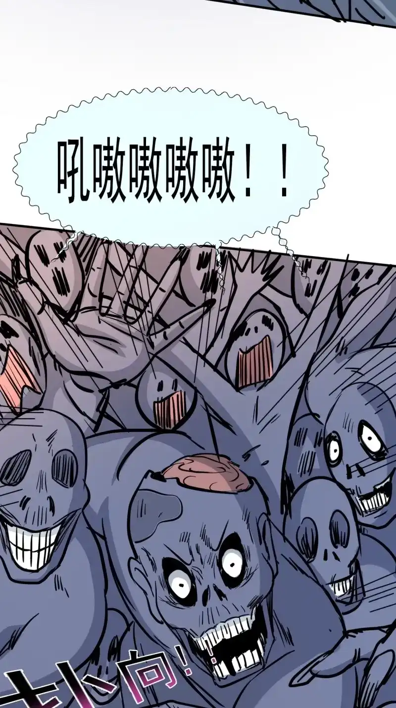 《我在末世有座黄金宫》第12话 10 太飘闪着腰 第11页