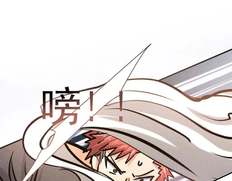 《我在末世有座黄金宫》第12话 10 太飘闪着腰 第25页
