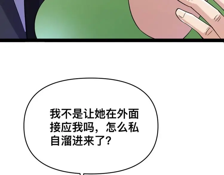 《我在末世有座黄金宫》第120话 118 我来晚了 第36页