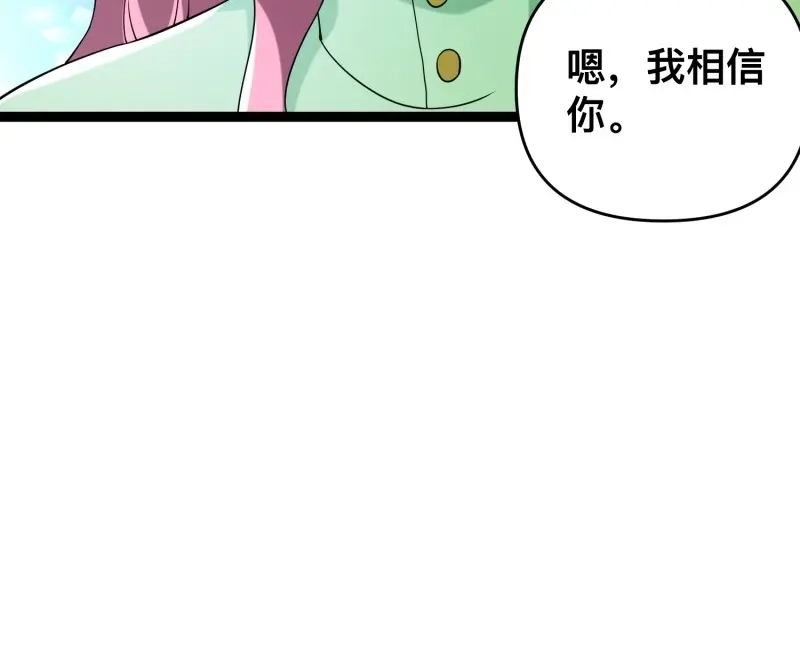 《我在末世有座黄金宫》第120话 118 我来晚了 第24页