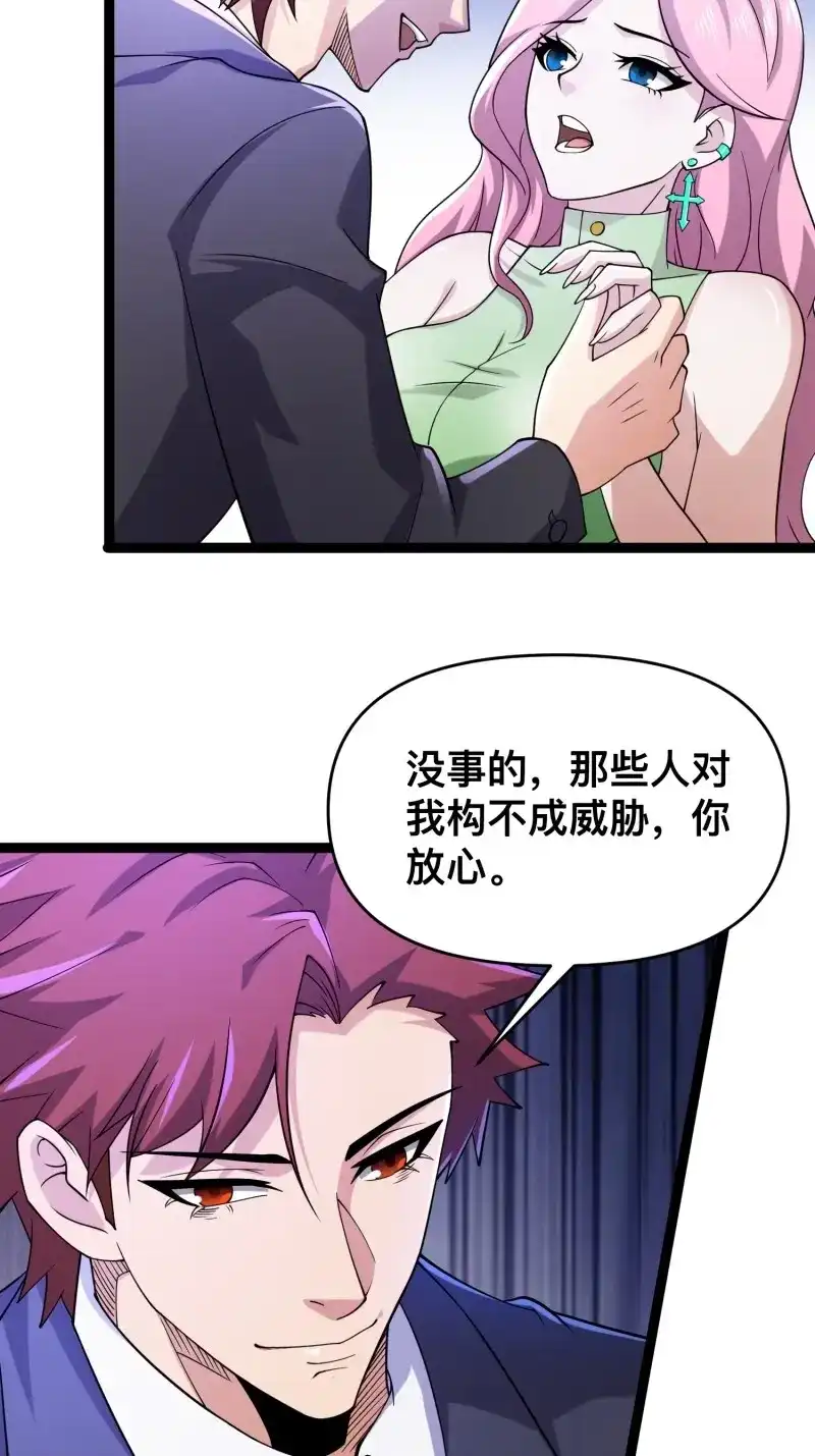 《我在末世有座黄金宫》第120话 118 我来晚了 第18页