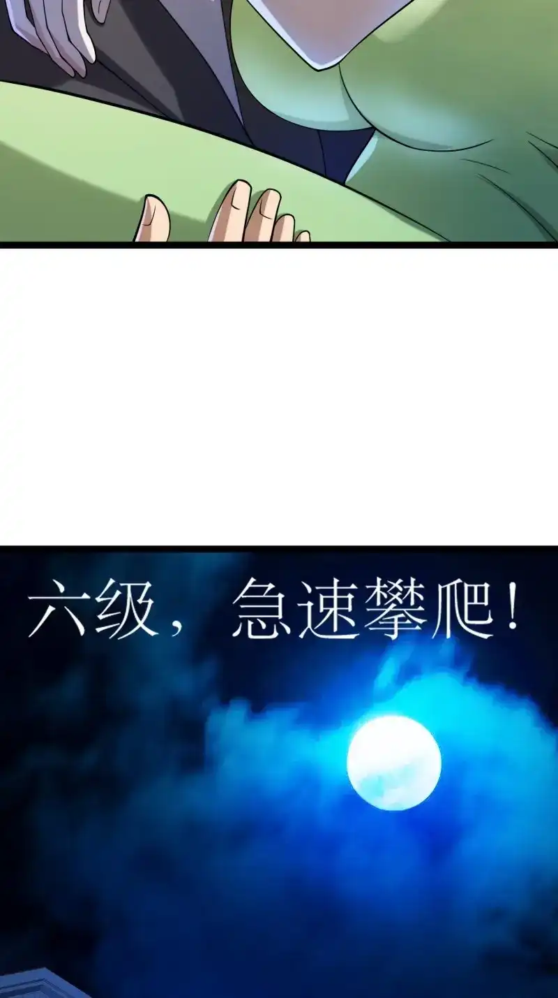 《我在末世有座黄金宫》第120话 118 我来晚了 第27页