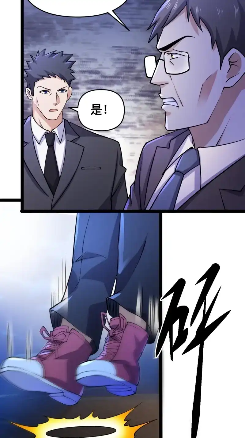 《我在末世有座黄金宫》第120话 118 我来晚了 第56页