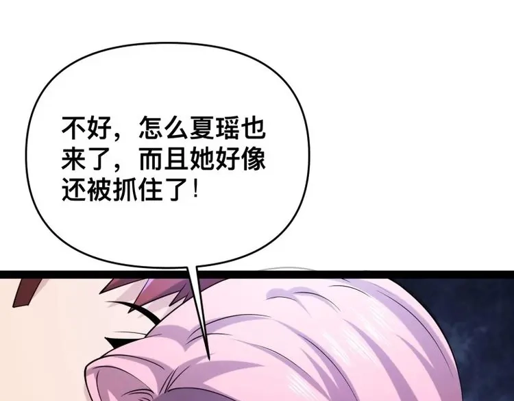 《我在末世有座黄金宫》第120话 118 我来晚了 第34页