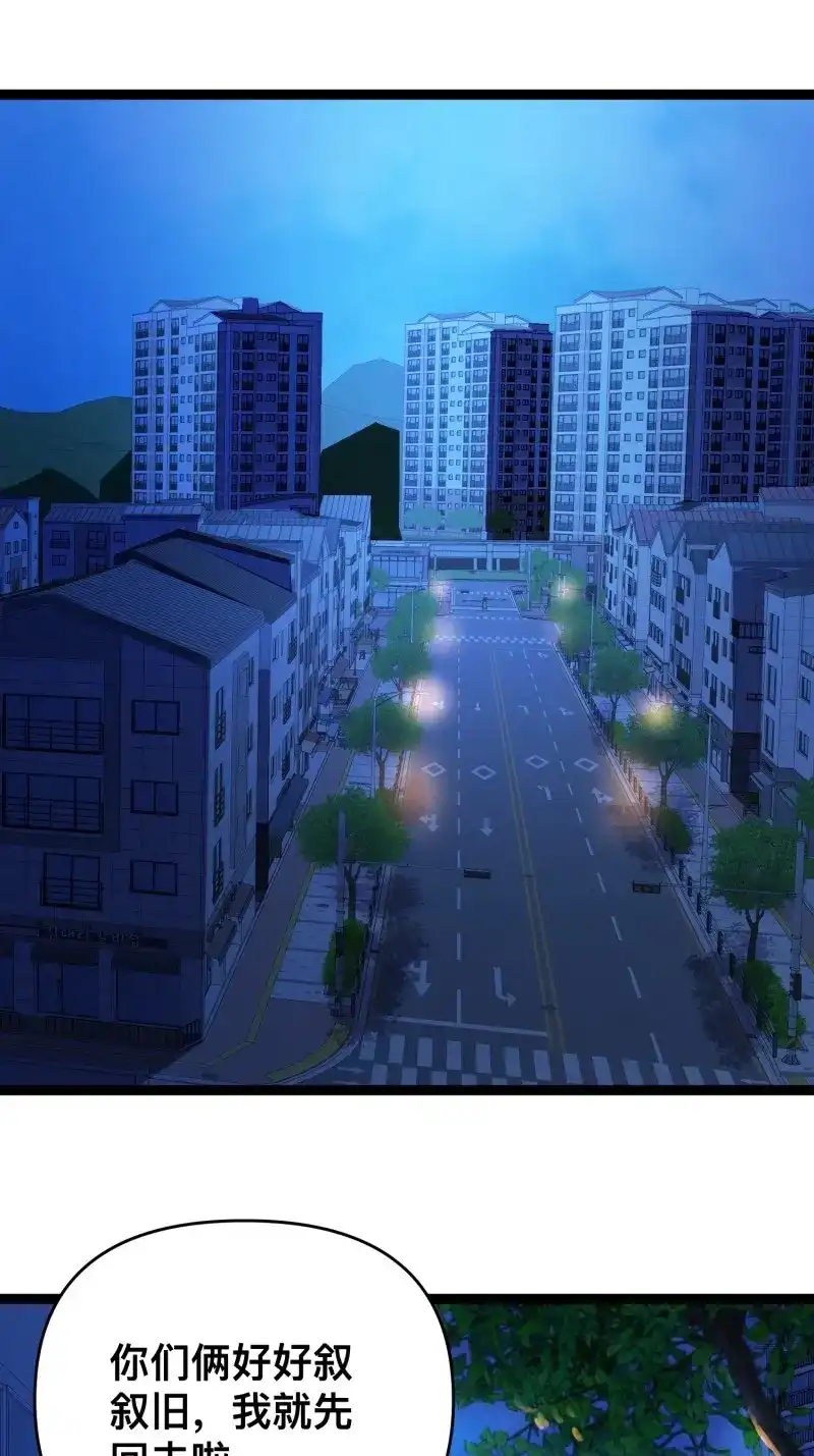 《我在末世有座黄金宫》第121话 119 今晚你只属于我 第43页