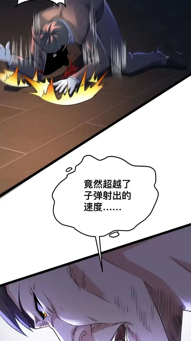 《我在末世有座黄金宫》第121话 119 今晚你只属于我 第34页
