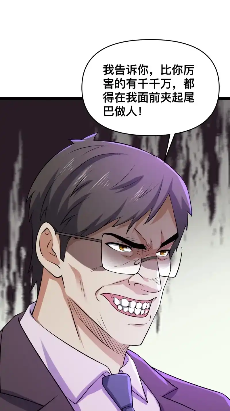 《我在末世有座黄金宫》第121话 119 今晚你只属于我 第15页