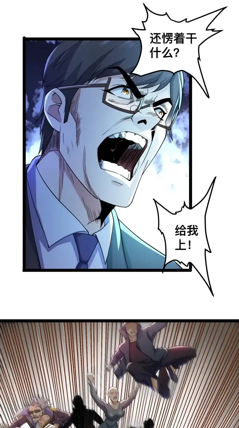 《我在末世有座黄金宫》第121话 119 今晚你只属于我 第17页