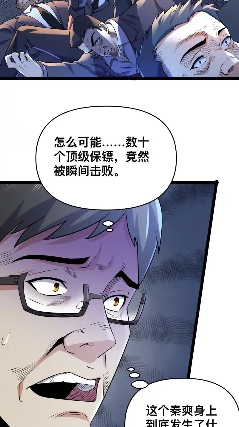 《我在末世有座黄金宫》第121话 119 今晚你只属于我 第10页