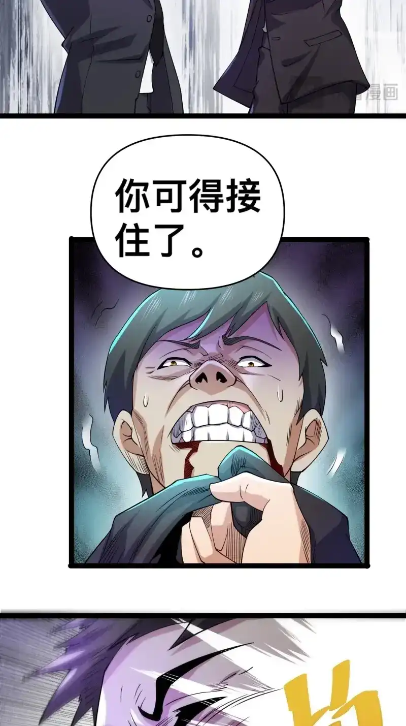 《我在末世有座黄金宫》第121话 119 今晚你只属于我 第37页