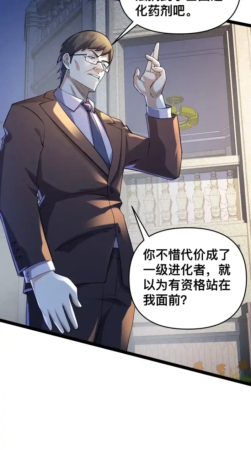 《我在末世有座黄金宫》第121话 119 今晚你只属于我 第12页