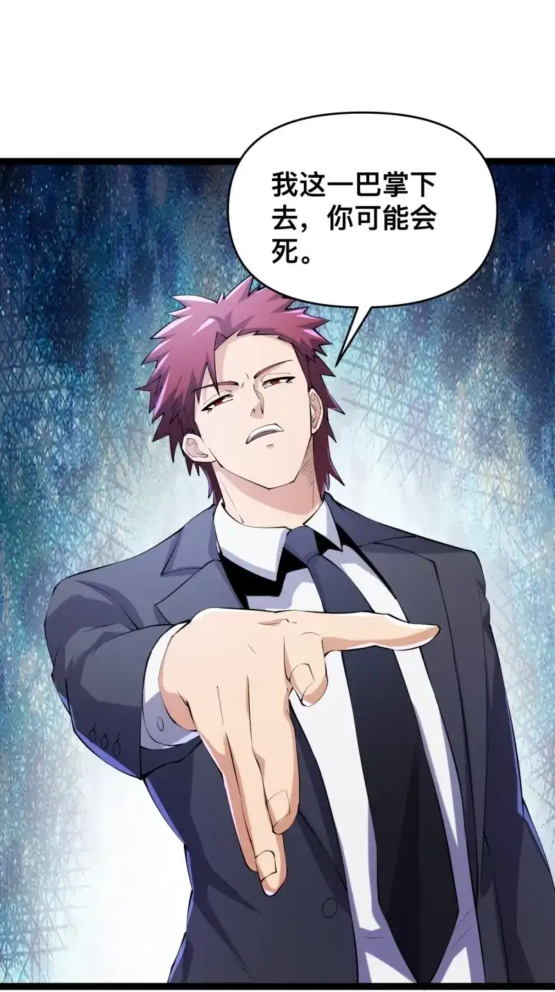 《我在末世有座黄金宫》第121话 119 今晚你只属于我 第1页