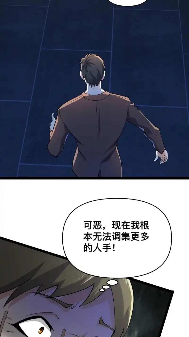 《我在末世有座黄金宫》第121话 119 今晚你只属于我 第22页