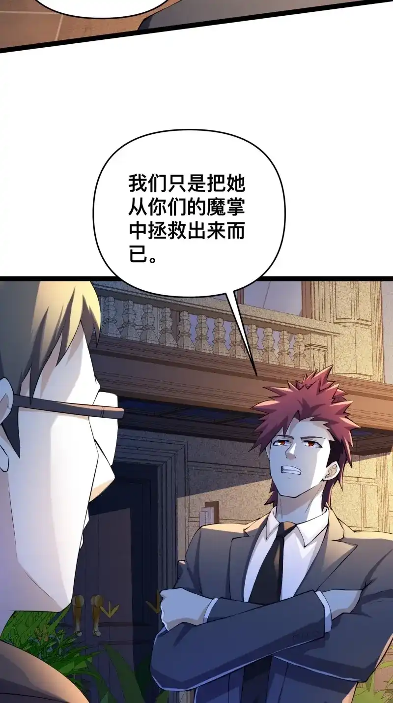 《我在末世有座黄金宫》第121话 119 今晚你只属于我 第3页
