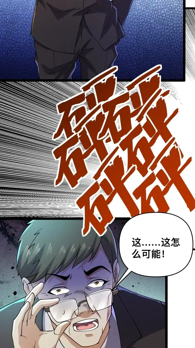 《我在末世有座黄金宫》第121话 119 今晚你只属于我 第20页