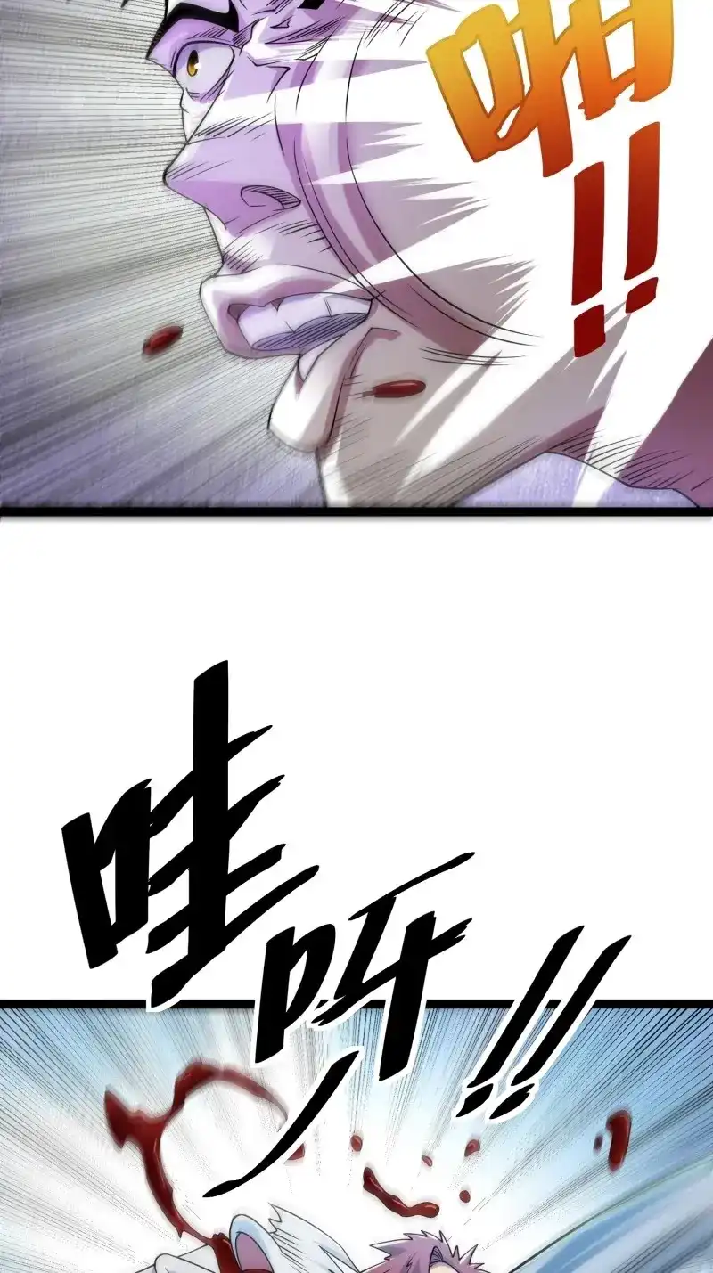 《我在末世有座黄金宫》第121话 119 今晚你只属于我 第38页