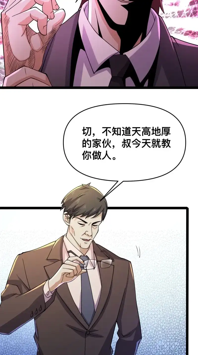《我在末世有座黄金宫》第121话 119 今晚你只属于我 第19页