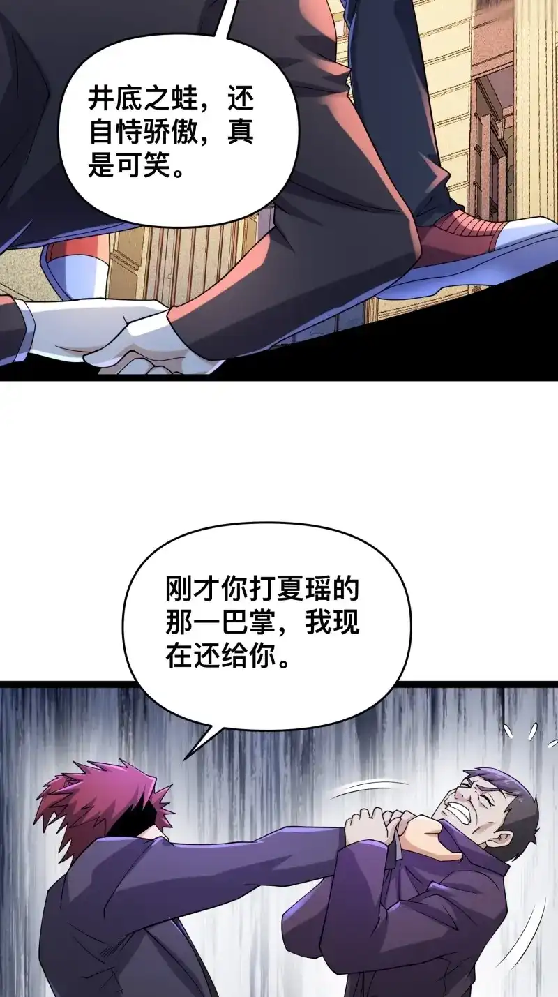 《我在末世有座黄金宫》第121话 119 今晚你只属于我 第36页