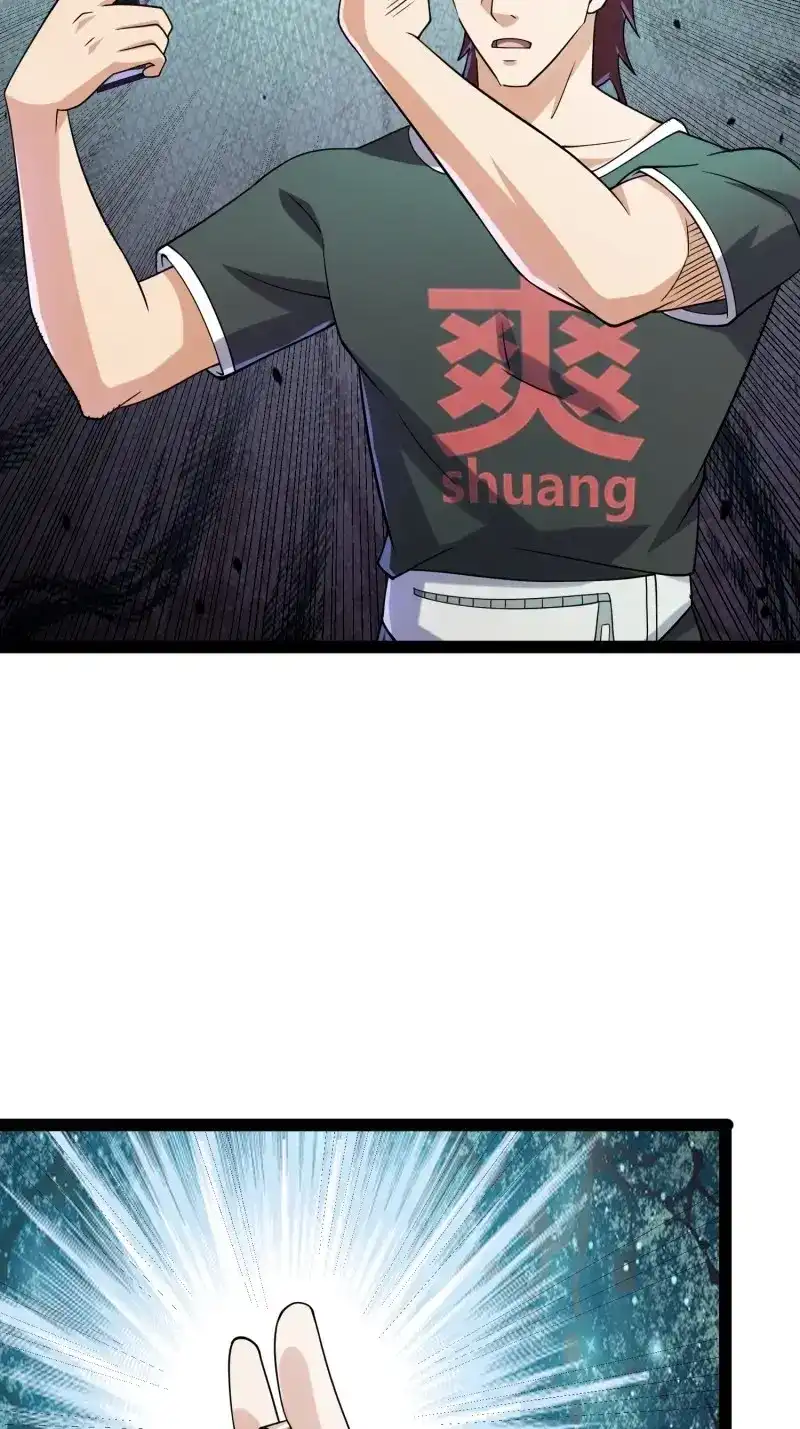 《我在末世有座黄金宫》第122话 120 说曹操曹操到 第46页